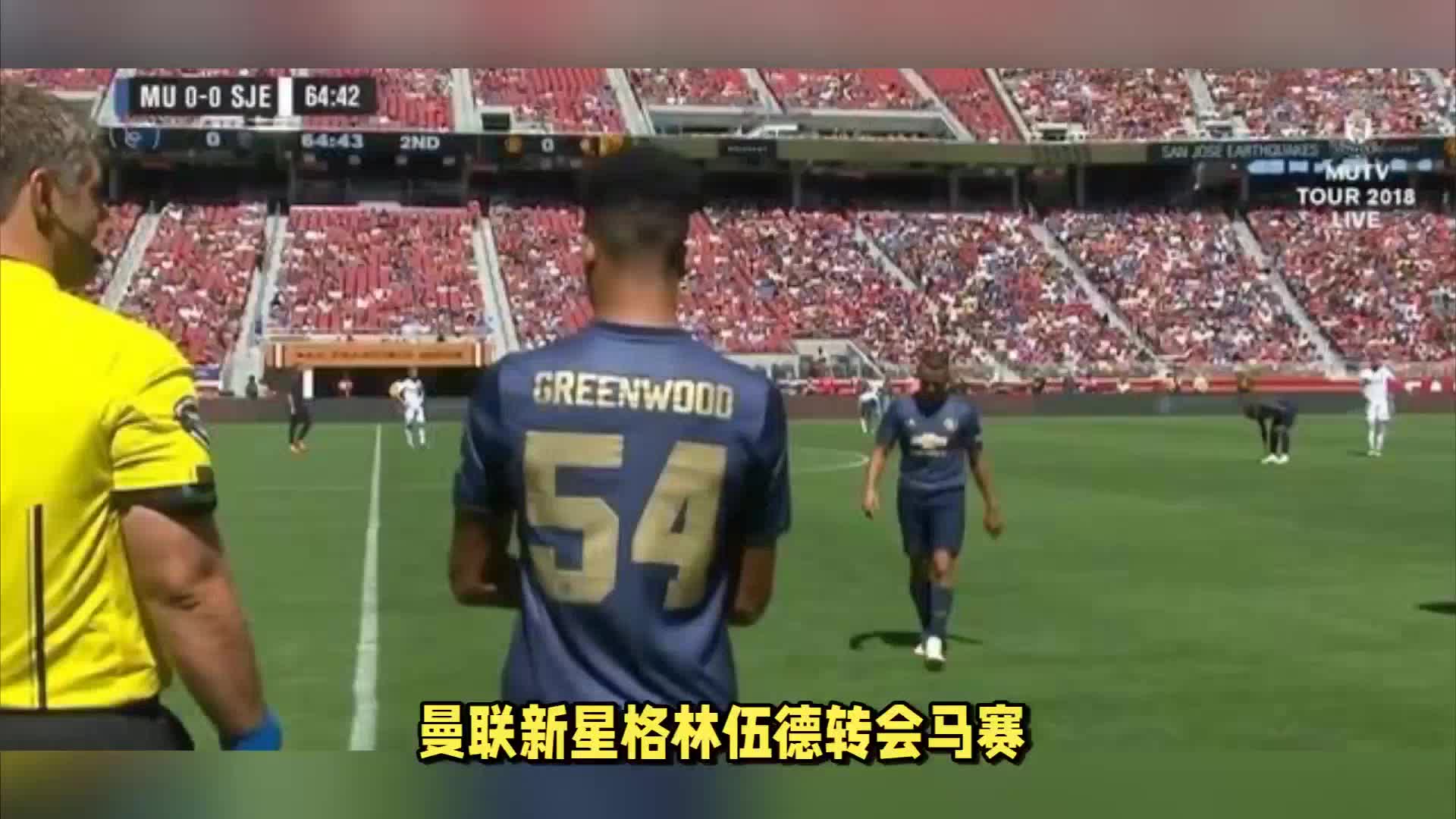 代守门员