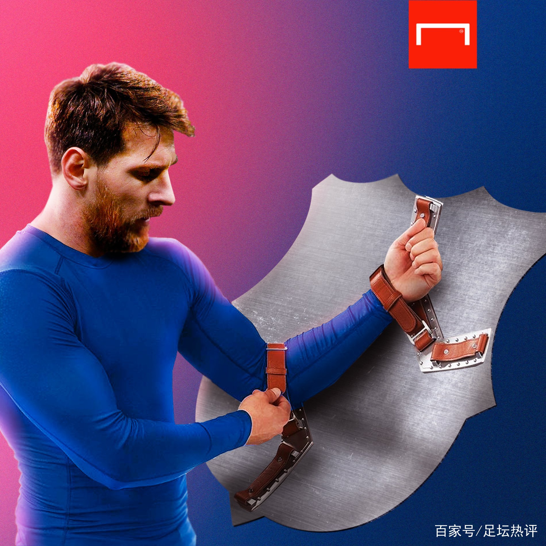 为多支豪门