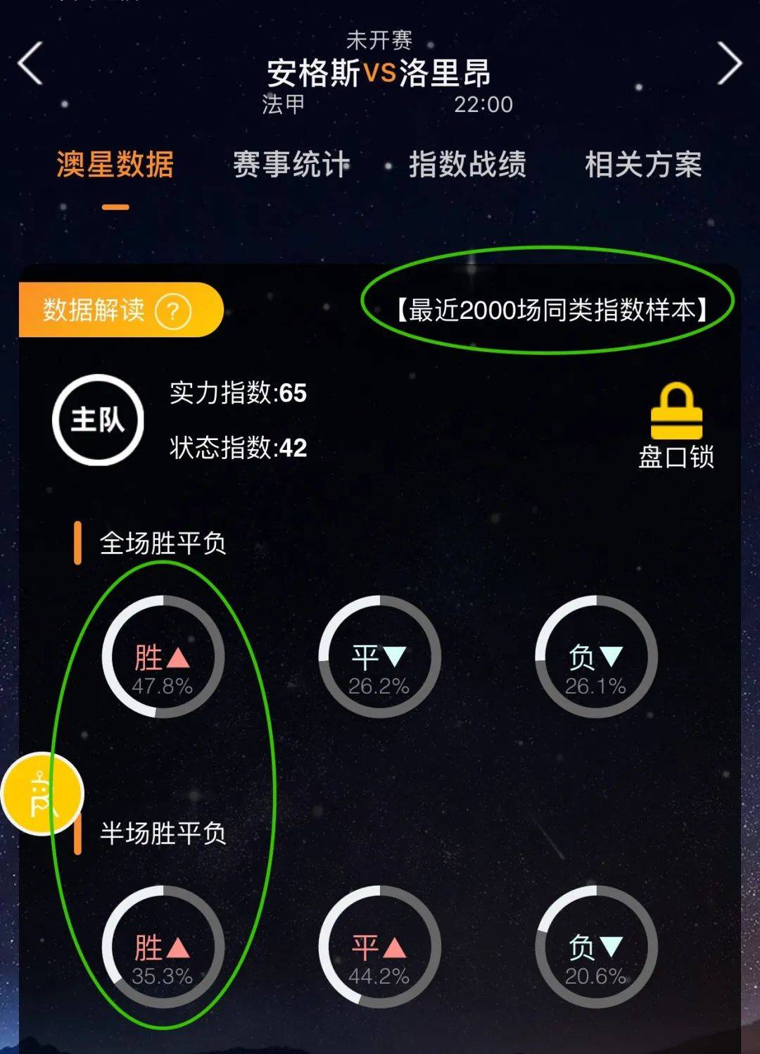 项运动
